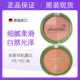德国进口alverde艾薇德有机腮红提气色易涂抹柔和微光伪素颜免卸