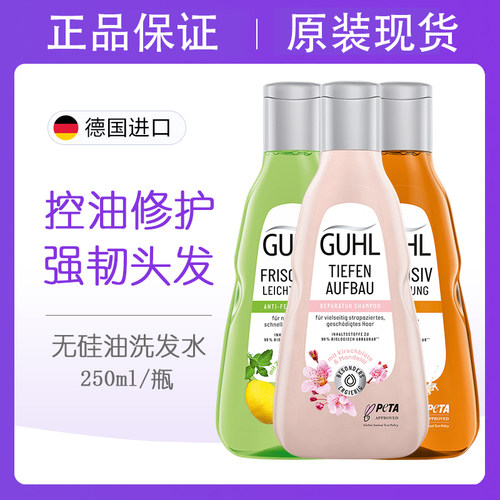 GUHL控油蓬松去屑洗发水