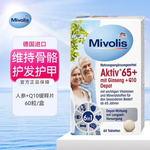 Mivolis人参Q10叶酸锌硒缓释片