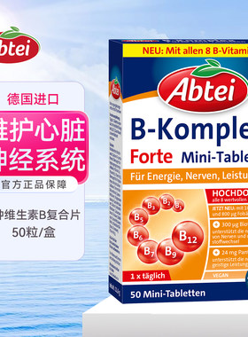 德国Abtei爱普泰8种维生素B族
