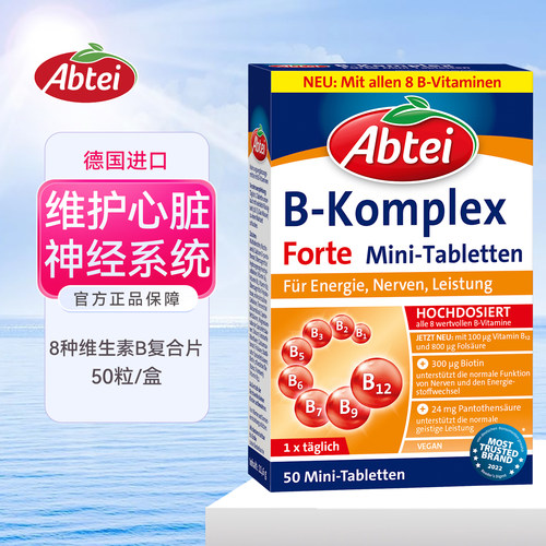 德国Abtei爱普泰8种维生素B族
