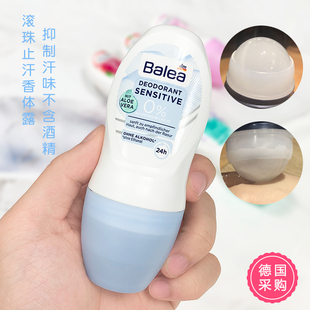 德国进口balea芭乐雅滚珠香体止汗露24小时50ml长效干爽走珠止汗