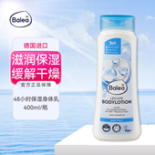 德国芭乐雅balea身体乳深层补水滋养保湿 水油平衡清爽润肤霜400ml