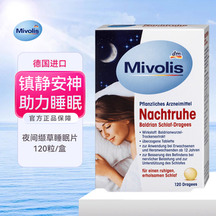 德国进口Mivolis天然缬草睡眠片褪黑素缓解紧张神经压力支持睡眠