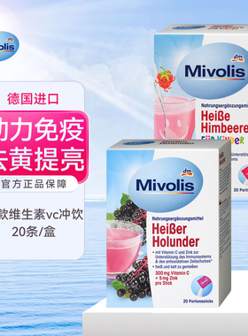 Mivolis德国das维生素c柠檬粉天然vc粉冲饮剂DM维C粉速溶冲剂饮dm