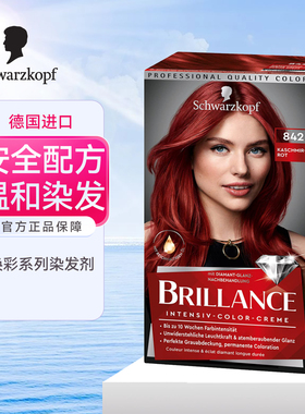 德国正品施华蔻复古蓝黑色891海王湄拉红842红色紫黑703染发膏剂