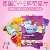 德国mivolis低血糖头晕专用糖葡萄糖片粉便携补充能量糖果防晕慌