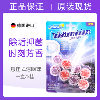 DM德国悬挂式洁厕球德国清香型