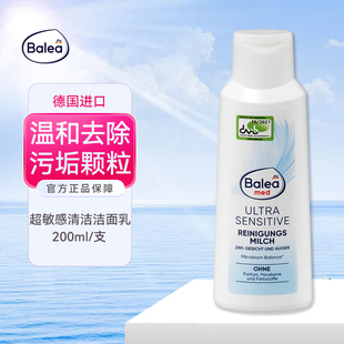 临期dm德国balea敏感洁面乳温和清洁卸妆彩妆防水无香料眼部可用