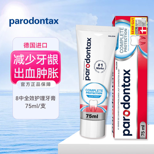 德国Parodontax牙龈出血修复牙膏