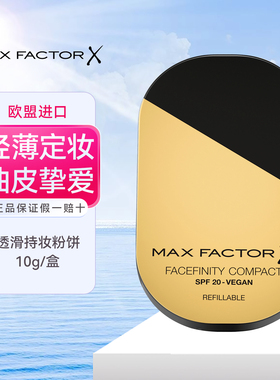 MaxFactor蜜丝佛陀透滑粉饼控油持久定妆补妆遮瑕干湿两用粉底10g