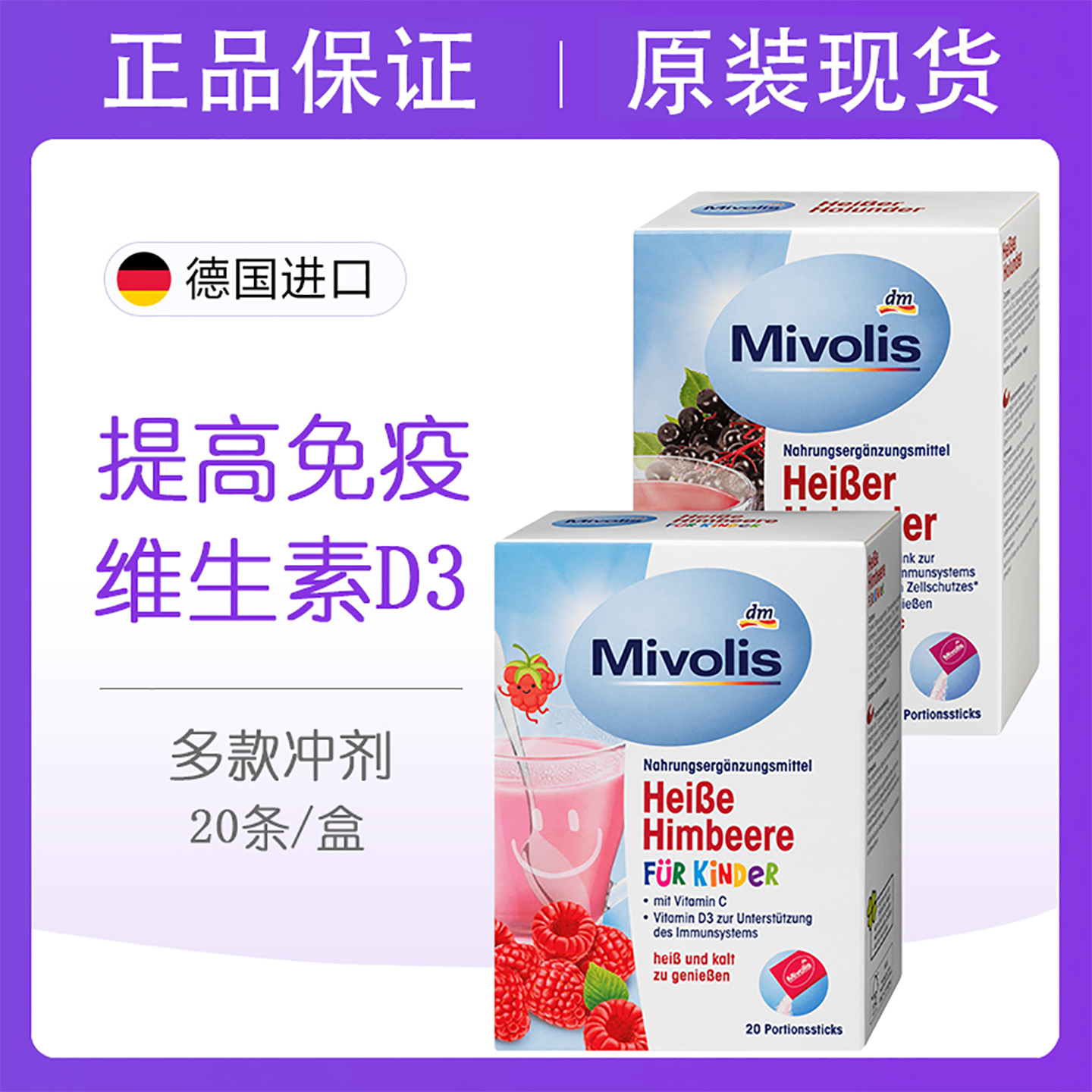 Mivolis柠檬粉天然vc粉冲饮剂