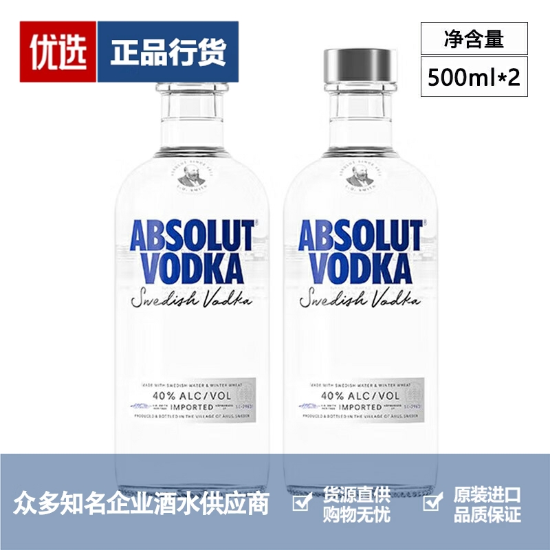 绝对伏特加官方推荐店铺