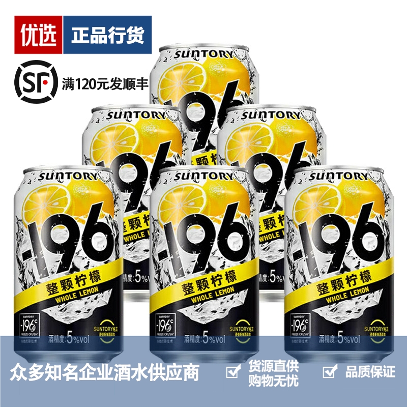 三得利鸡尾酒品牌推荐店铺