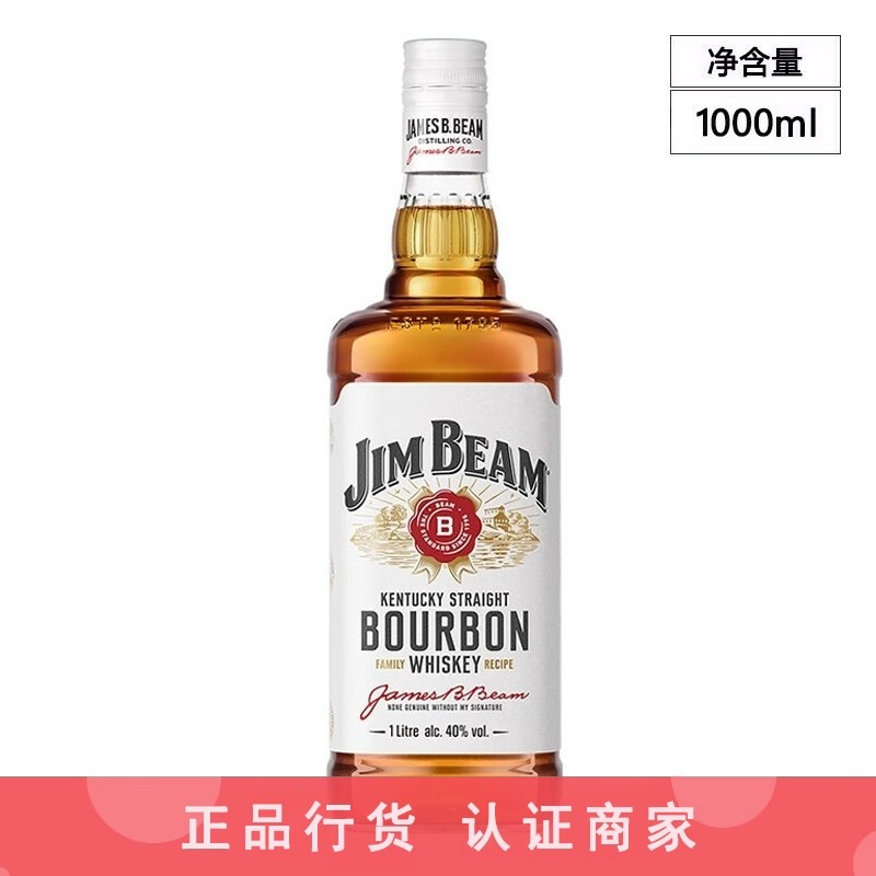 白占边波本威士忌Jim Beam金宾波本威士忌 大金宾洋酒1000ml 1L