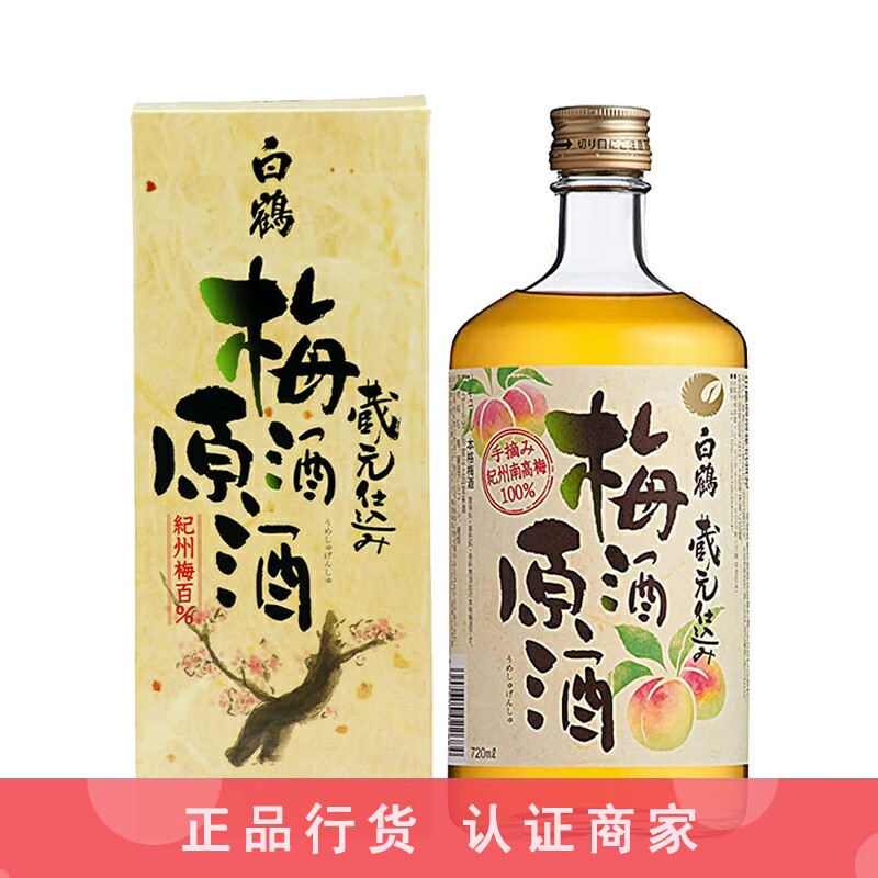 白鹤梅酒推荐店铺认证商家图片