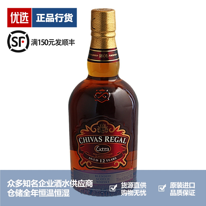 芝华士威士忌品牌推荐店铺