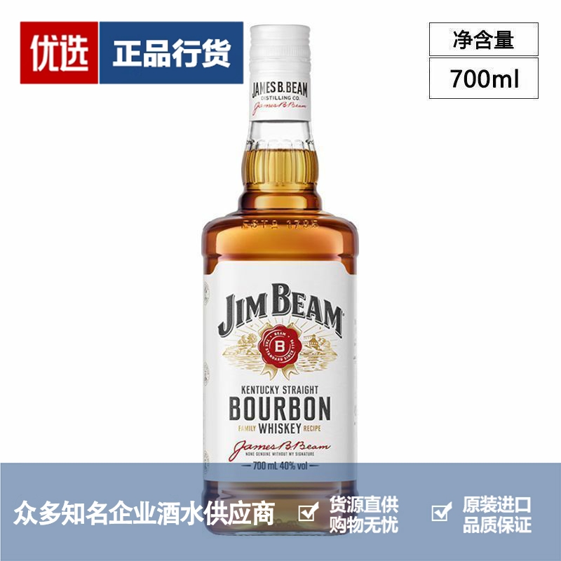 金宾威士忌品牌推荐店铺