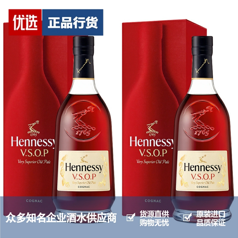 正品行货带盒带码Hennessy轩尼诗VSOP干邑白兰地洋酒 700ml 2瓶