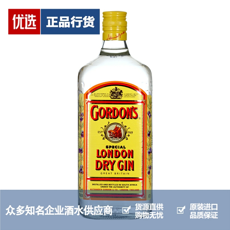 哥顿金酒伦敦干味琴酒杜松子酒洋酒南非哥顿Gordon's Gin 750ml