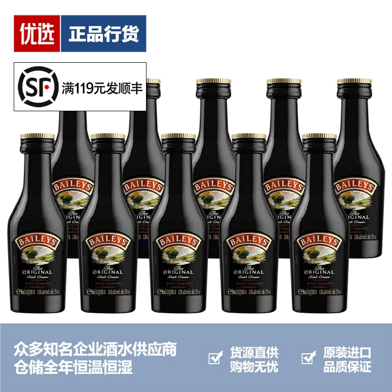Baileys百利甜酒原味奶油利口酒洋酒小瓶小样酒办酒版50ml 10瓶