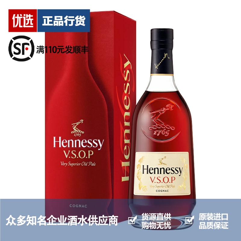 轩尼诗干邑白兰地品牌推荐店铺