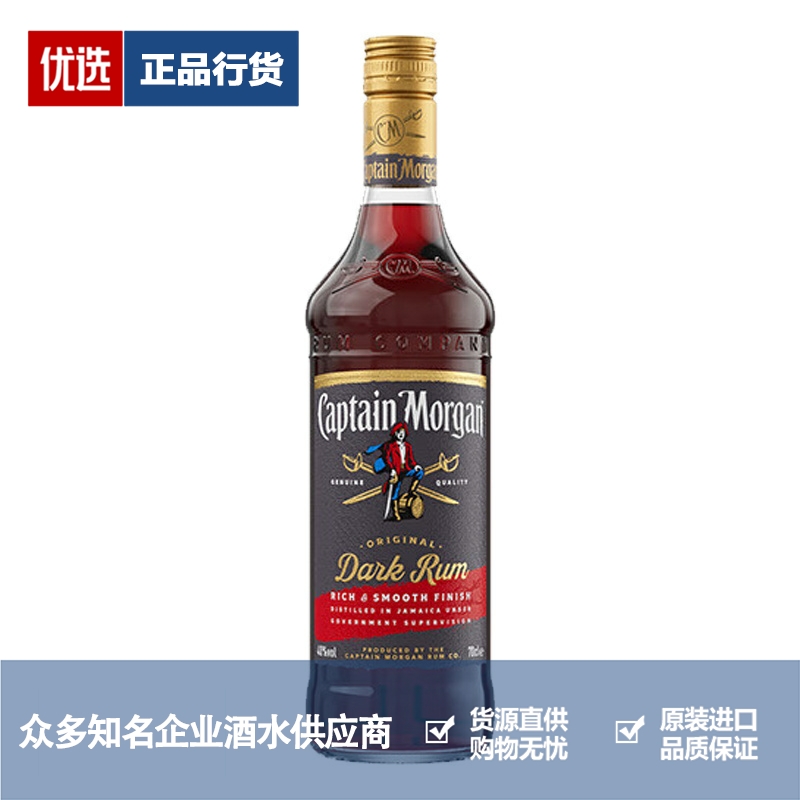 摩根船长朗姆酒品牌推荐店铺