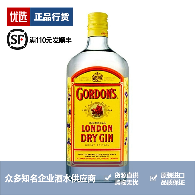 哥顿金酒品牌推荐店铺