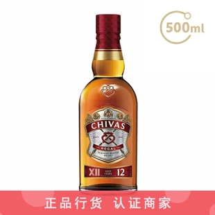 Chivas芝华士12年苏格兰威士忌500ml保乐力加洋酒行货 一瓶一码