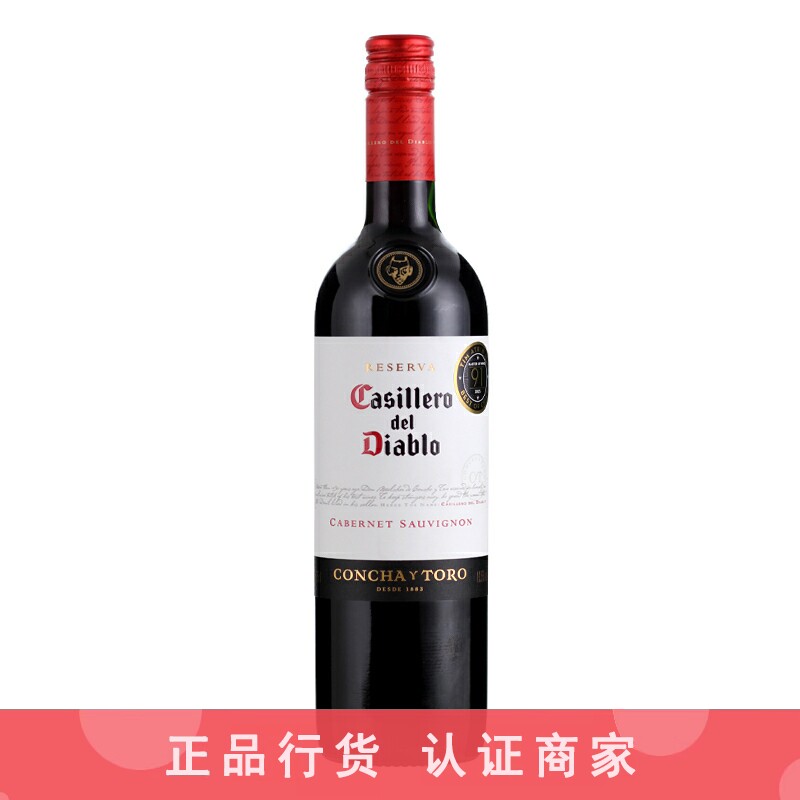 干露红魔鬼经典赤霞珠干红葡萄酒智利原装进口红酒750ml