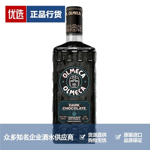 奥美加黑巧克力风味龙舌兰酒墨西哥洋酒鸡尾酒 700ml 一瓶一码