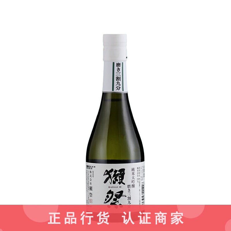 獭祭纯米大吟酿 日本进口山田锦清酒 39 三割九分 300ml 新日期 - 实物图