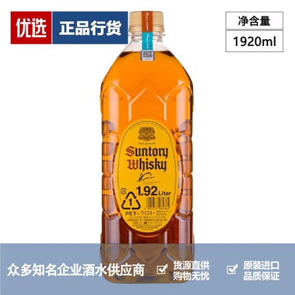三得利角瓶角牌威士忌Suntory 日本进口洋酒大角瓶1920ml 1.92L