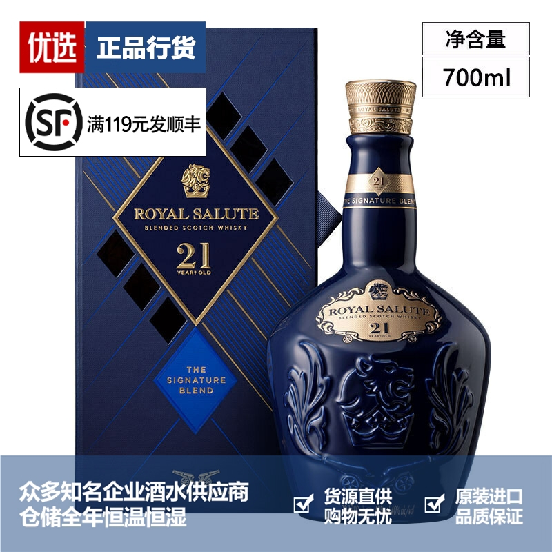 皇家礼炮威士忌品牌推荐店铺