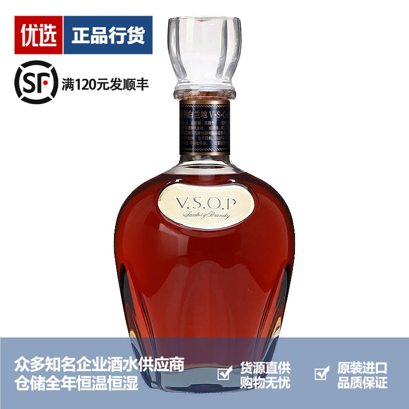 三得利 VSOP 白兰地 Suntory 日本进口洋酒烈酒入门款700ml无盒