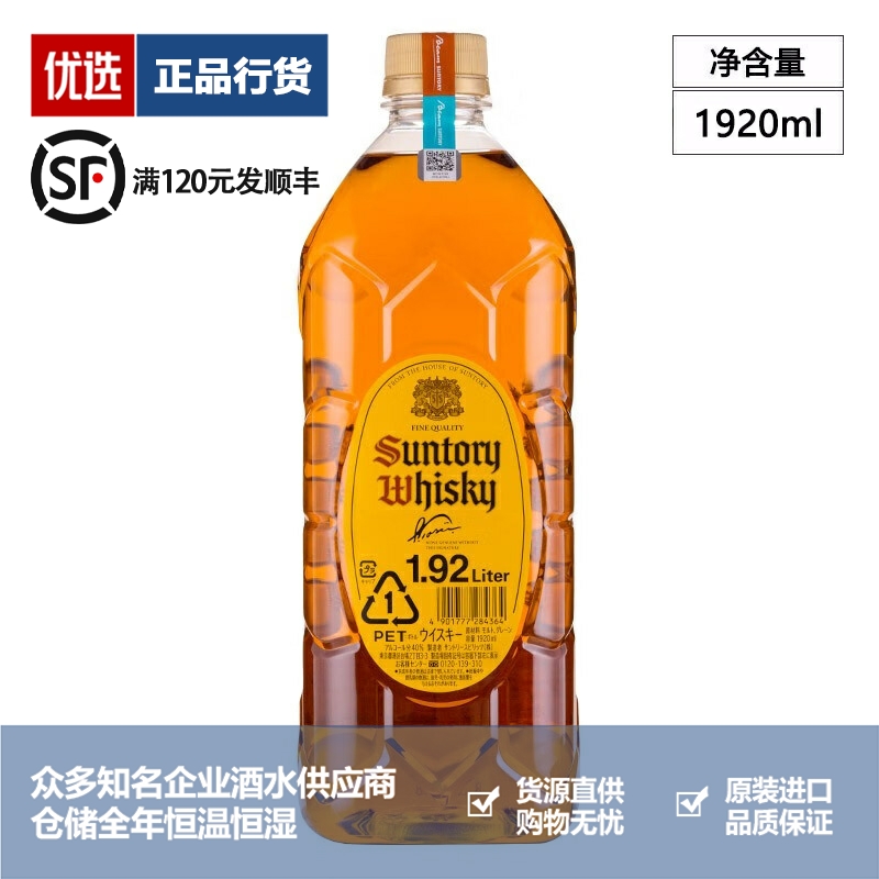 三得利威士忌品牌推荐店铺