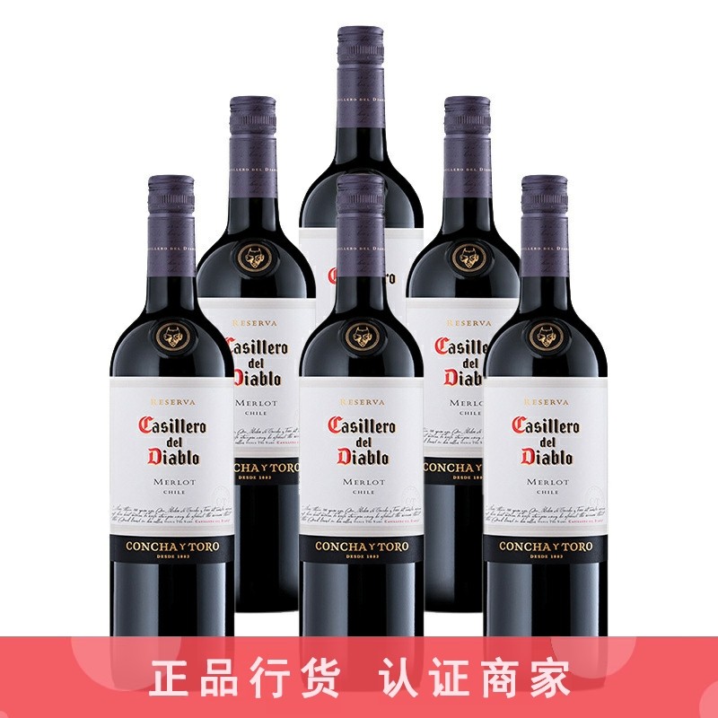 干露红魔鬼经典珍藏梅洛美乐干红葡萄酒智利红酒750ml 6瓶整箱