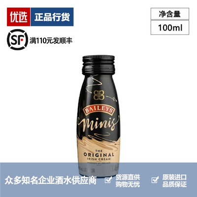 Baileys百利甜酒原味奶油利口酒力娇酒洋酒调酒小酒版酒办100ml