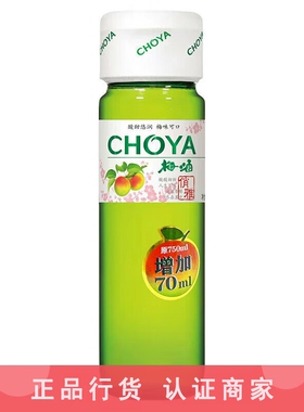 Choya俏雅蝶矢梅酒梅子酒 日系女士低度甜酒青梅果酒 820ml
