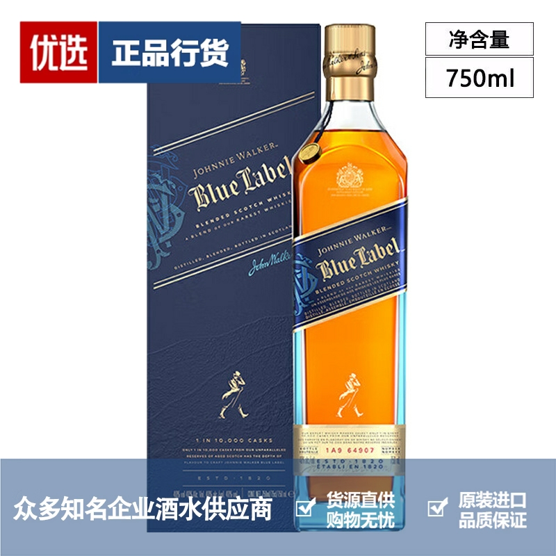 尊尼获加威士忌品牌推荐店铺