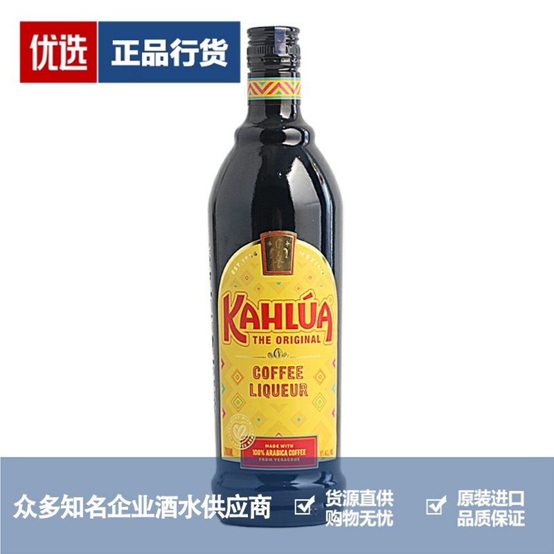甘露咖啡Kahlua力娇酒洋酒700ml提拉米苏慕斯蛋糕烘焙 一瓶一码