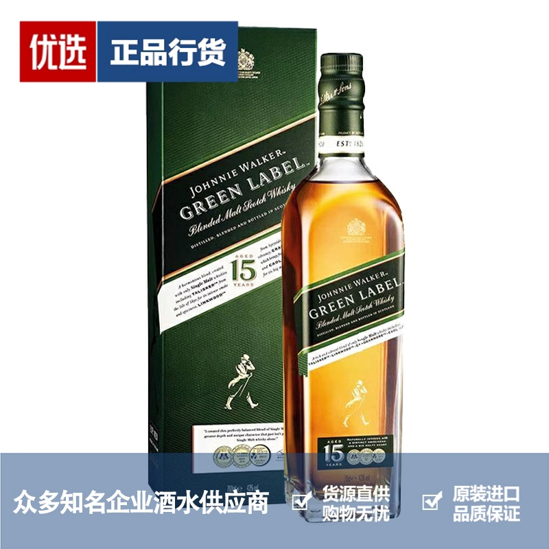 尊尼获加威士忌品牌推荐店铺