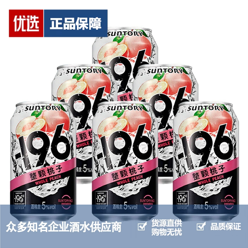 三得利鸡尾酒品牌推荐店铺