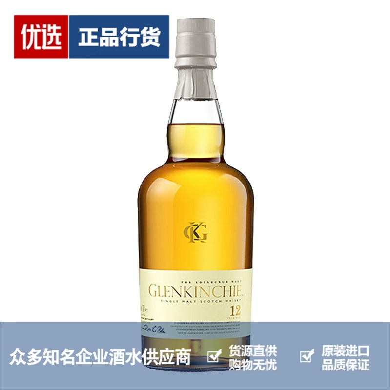 格兰昆奇威士忌品牌推荐店铺