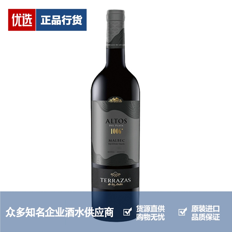 Terrazas台阶安第斯山脉1006马尔贝克干红葡萄酒阿根廷红酒1009