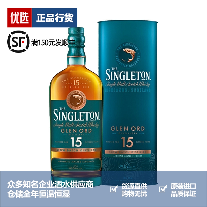 苏格登威士忌品牌推荐店铺