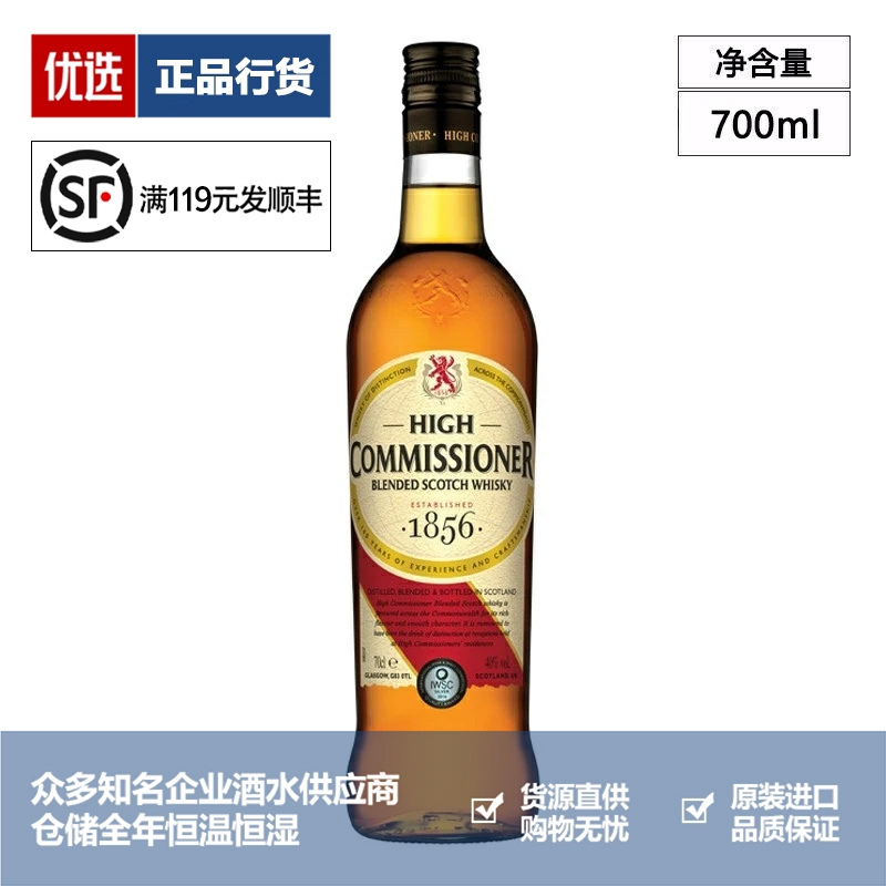 高司令威士忌官方推荐店铺