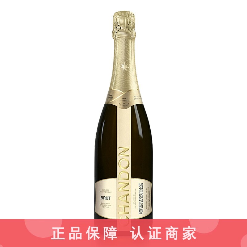 Chandon Brut 夏桐起泡酒传统工艺天然高泡葡萄酒气泡酒 750ml