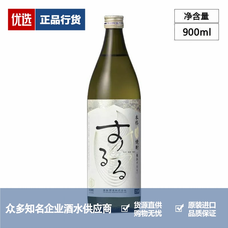 雾岛烧酒本格米烧酎日本进口可泡梅子酒900ml
