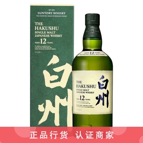 白州威士忌品牌推荐店铺